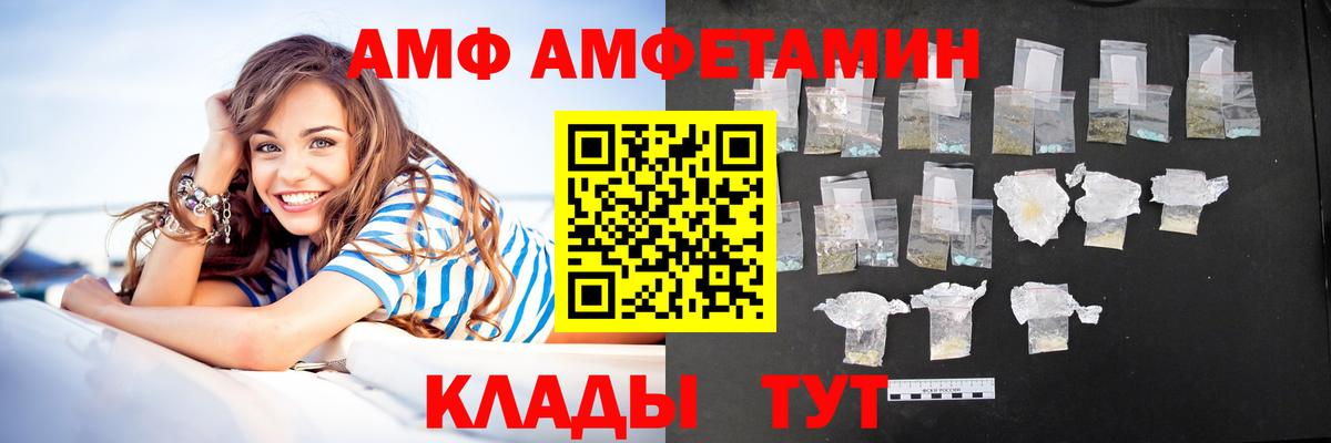 АМФ 98% Северск