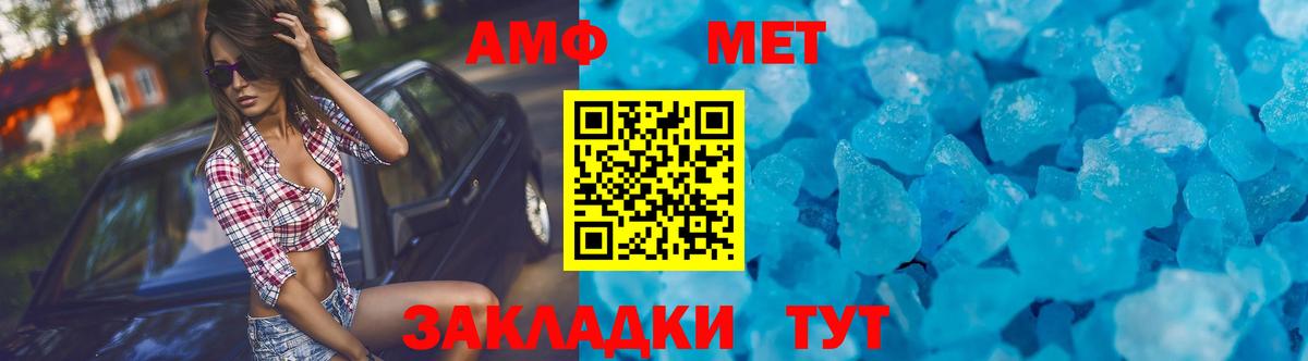 Амфетамин  Вход с VPN  Северск  АМФЕТАМИН 98% 