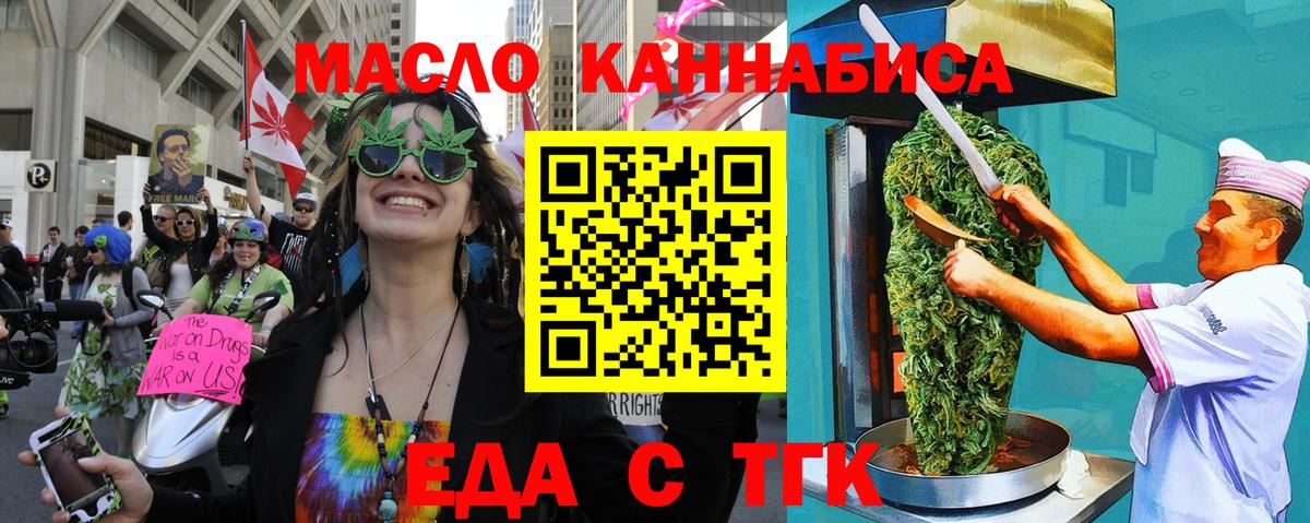 Cannafood конопля Северск