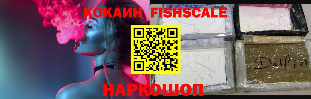 Cocaine Колумбийский Северск