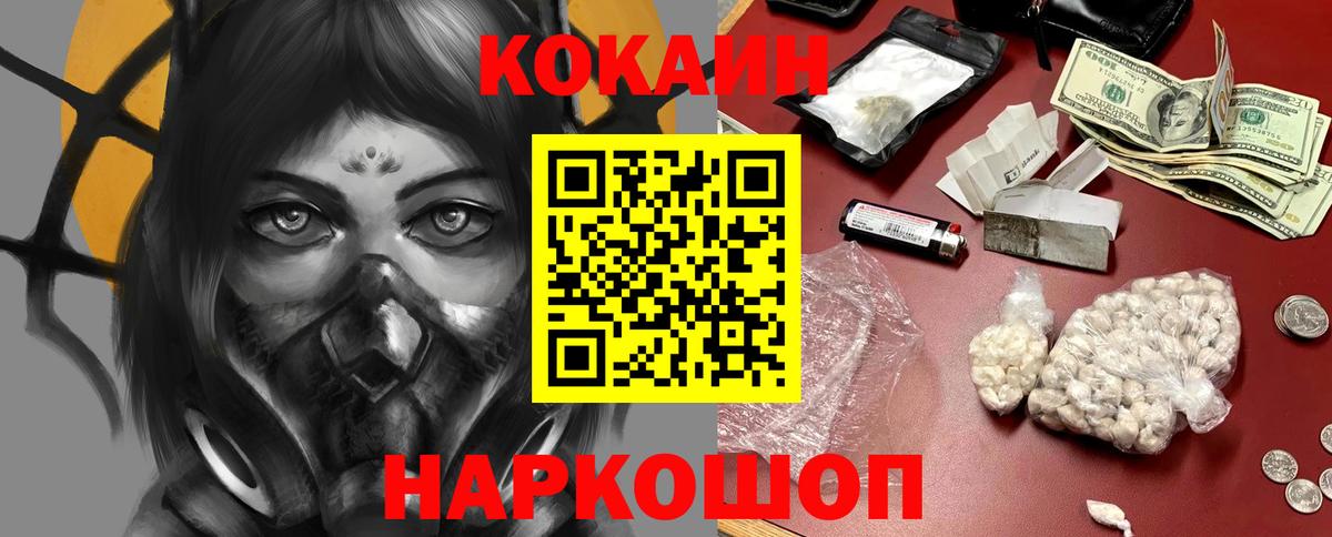 где можно купить наркотик  КОКАИН 99%  Северск  КОКАИН  Вход с VPN  COCAIN Перу 