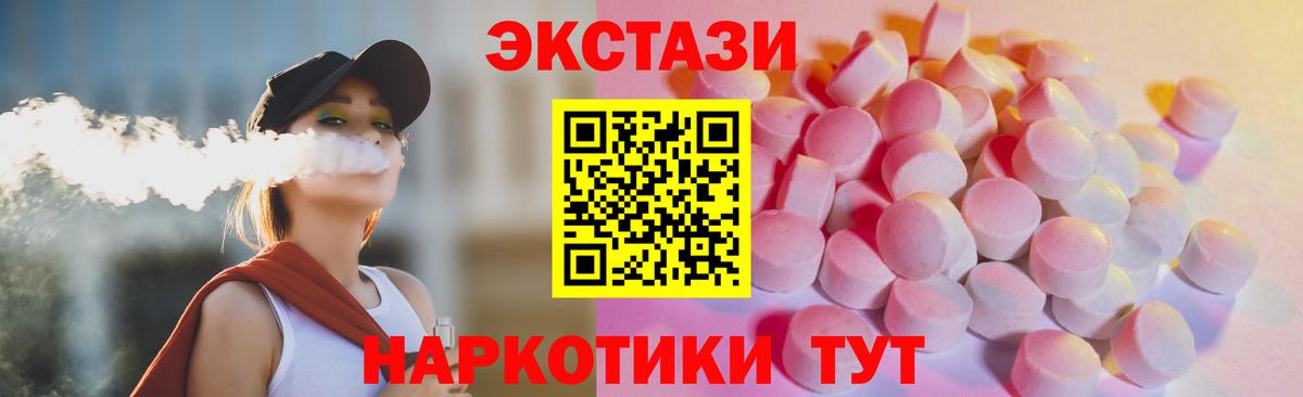 Ecstasy 280 MDMA Северск