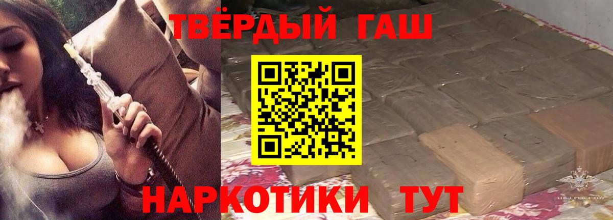 Гашиш Cannabis Северск