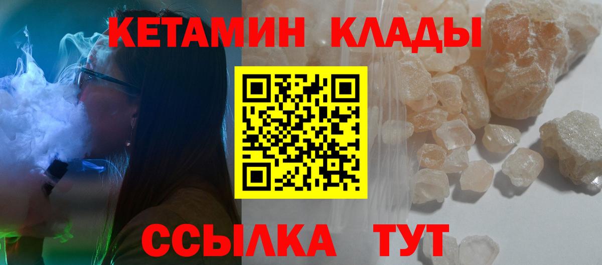 блэк спрут маркетплейс  КЕТАМИН VHQ  Кетамин ketamine  Вход с VPN  Северск 
