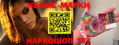 марки nbome Первоуральск