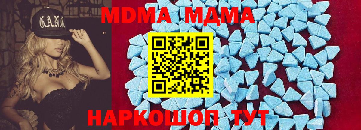 Северск  MDMA  Вход с VPN  MDMA VHQ  МДМА crystal 