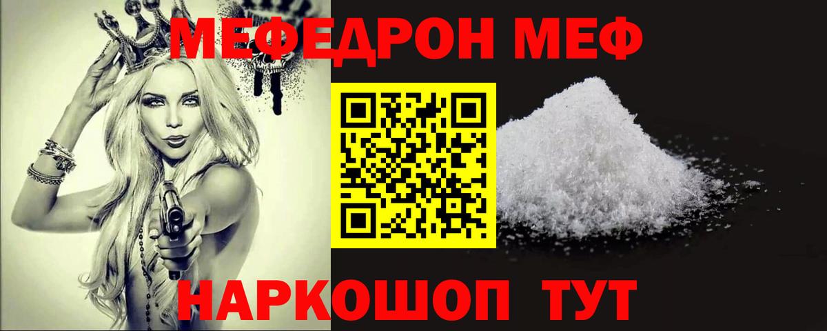 МЯУ-МЯУ  где можно купить наркотик  Вход с VPN  гидра рабочий сайт  МЯУ-МЯУ мука  Северск 