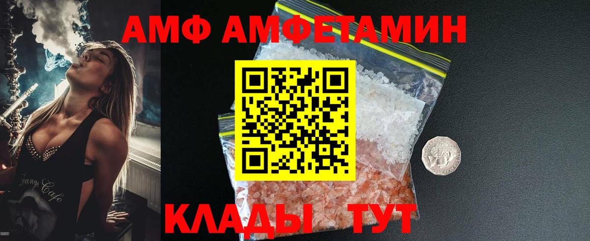 Метамфетамин мет  Вход с VPN  Северск 