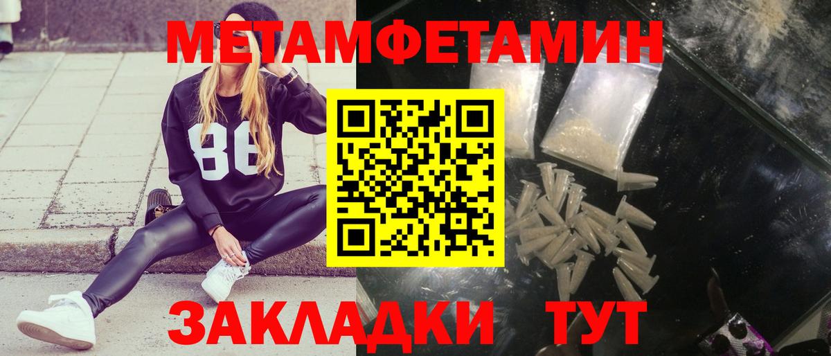 Меф МЯУ МЯУ   Codein  Вход с VPN  A-PVP СОЛЬ кристаллы  Северск  COCAIN  МАРИХУАНА 