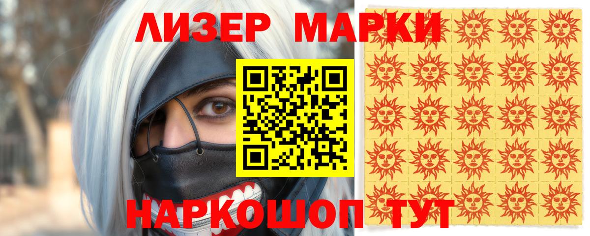 Марки N-bome  Наркотические марки 1,8мг  Северск  Вход с VPN  Наркотические марки 1,8мг 