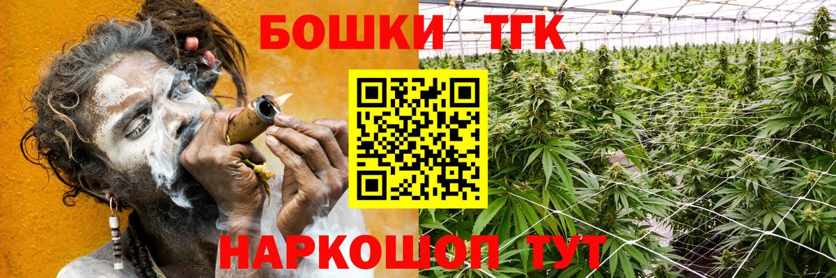 МАРИХУАНА Bruce Banner  Бошки Шишки SATIVA & INDICA  Северск  Вход с VPN 